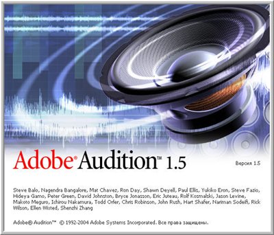Adobe-Audition-1-5-rus.part01